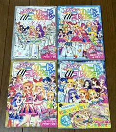 2026年最新】アイカツ カード allコレクションの人気アイテム - メルカリ
