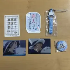 名探偵コナン 怪盗キッドセット