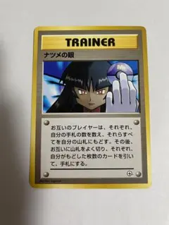 2026年最新】ポケモンカード ナツメの眼 旧の人気アイテム - メルカリ
