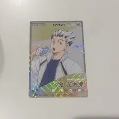 ハイキュー!! きゃらくたぶるカードグミ Vol.5 木兎光太郎