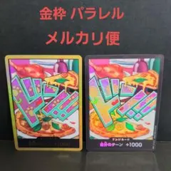 ボニー ドンカード パラレル ワンピースカード BEST2 ドン 金枠