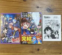 魔界の主役は我々だ アニメイトセット【24Pメモリアル小冊子付き】 魔主役