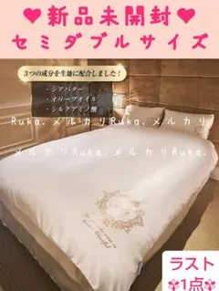 radyセミダブルベットカバー　大幅値下げ！ Rady（セミダブルベッド）のフリマアイテム一覧