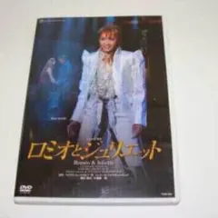 宝塚星組 DVD　 ロミオとジュリエット　初演 ロミオとジュリエット 2021 星組 (DVD)＜新品＞ | 宝塚アン