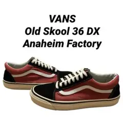 ●中古 バンズ VANS オールドスクール36DX アナハイム 28.0 赤黒