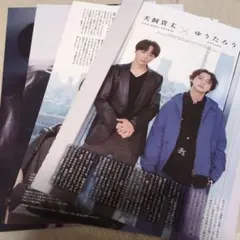 Duet luxe vol.4 切り抜き　犬飼貴丈　ゆうたろう　デュエット