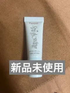 fwee フィー　スパグロウUVトーンアップベース　ミニサイズ02 リッチグロウ