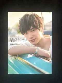 福士蒼汰 クリアファイル 29枚 福士蒼汰 クリアファイル 29枚 福士蒼汰ファースト写真集