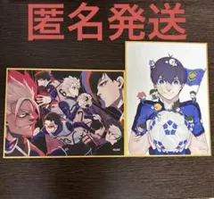 伊勢丹　ブルーロック　色紙