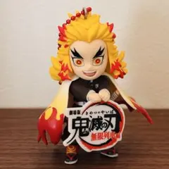 鬼滅の刃 無限列車編 チャーム付きフィギュア 煉獄杏寿郎 炎柱