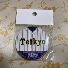 2026年最新】大会 明治 神宮 野球の人気アイテム - メルカリ