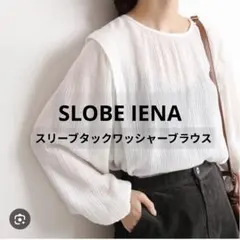 SLOBE IENA スローブイエナ スリーブタックワッシャーブラウス 透け感のサムネイル