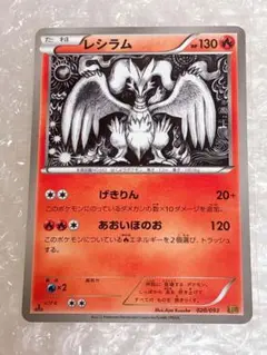 2025年最新】レシラム ポケモンカード EBBの人気アイテム - メルカリ