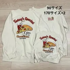 値下げ中！　ピザスウェット　90 170×2 親子おそろい　LW