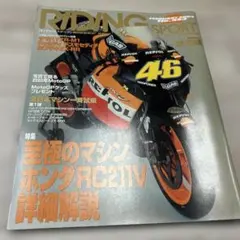 RIDING SPORT 2004年2月号