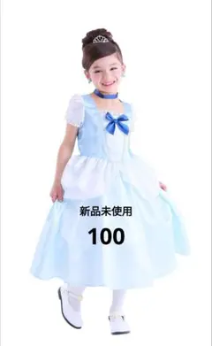 シンデレラ　コスプレ ドレス 100 ディズニー
