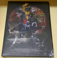 新品　トワイライト・ウォリアーズ 決戦！ 九龍城砦 DVD 通常版