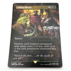 MTG 選別の儀式 FFプロモFoil - メルカリ