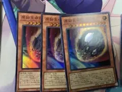 遊戯王　原始生命体ニビル　スーパーレア3枚セット