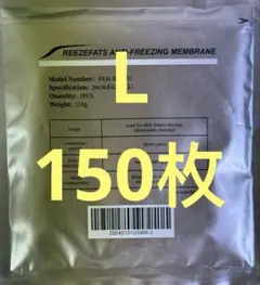 Mサイズ脂肪冷却シート　150枚 2025年最新】脂肪冷却シートの人気アイテム - メルカリ
