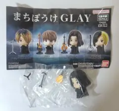 まちぼうけ GLAY TAKURO フィギュア ガシャポン 30周年 新品未使用