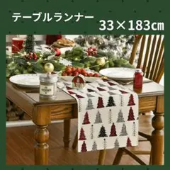 北欧風 テーブルランナー クリスマス リネン 撮影小道具 背景布 183cm