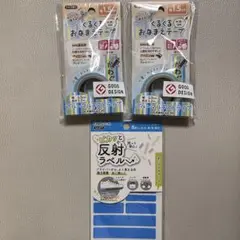 KAWAGUCHI お名前テープ ブルー 1.5cm 2個＆反射テープ