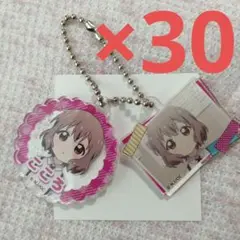 大室家　ゆるゆり　小川こころ ダブルアクリルキーチェーン　計30個