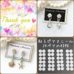 ❗値段変更＆内訳、記載❗yukari様 リクエスト 3点 まとめ商品