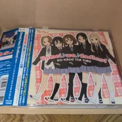 映画けいおん! Unmei♪wa♪Endless! 放課後ティータイム初回限定盤