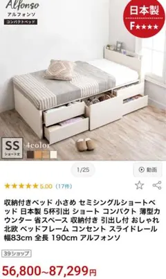 【直接引取り希望 】収納付きセミシングルベッド
