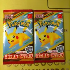 マクドナルド プロモカード 2パックセット ピカチュウ