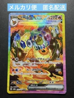 2025年最新】ブースターEX sarの人気アイテム - メルカリ