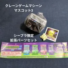 クレーンゲーム カプセルトイ