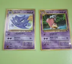 拡張シート ゴースト1 ヤドラン1 計2枚セット ポケモンカード旧裏