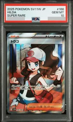 トウコ SR SAR 2枚セット ホワイトフレア 2025年最新】ホワイトフレア トウコSARの人気アイテム - メルカリ