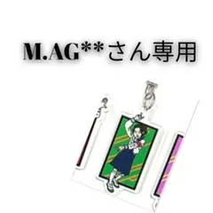 M.AG**さん専用