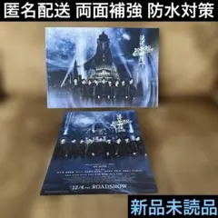 パンフレット♦︎チラシ♦︎滝沢歌舞伎歌舞伎ZERO2020the Movie♦︎