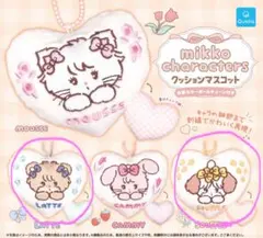 匿名配送◎mikko クッションマスコット