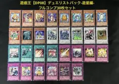 2025年最新】デュエリストパック－遊星編2－の人気アイテム