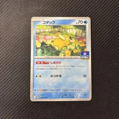 コダック ジムプロモ