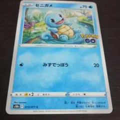 ポケモンカード ゼニガメ HP70