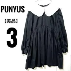 【美品】PUNYUS フリル襟 長袖ミニワンピース2XL【 3】ブラックのサムネイル