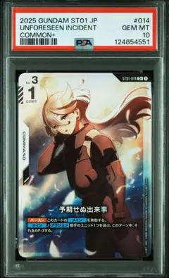 2025年最新】予期せぬ出来事 の人気アイテム - メルカリ