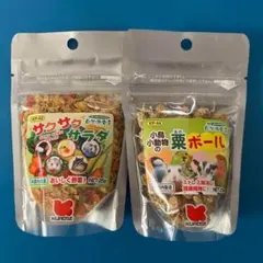 黒瀬サクサクサラダ25g と粟ボール20g 小鳥　ハムスターのおやつ2個セットのサムネイル
