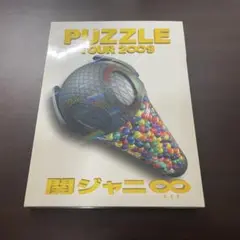 関ジャニ∞ TOUR 2009 PUZZLE