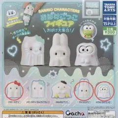 2025年最新】サンリオ ガチャの人気アイテム - メルカリ