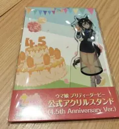 ウマ娘　アクリルスタンド　ステイゴールド　4.5周年　アニバーサリー