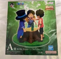 一番くじ　ワンピース　ドラマティックメモリーズ　A賞　エース&サボ&ルフィ