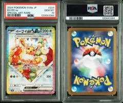 ポケカ PSA10 セット PSA10】ゲッコウガex SAR 090/066の通販 土日祝休@magi公式